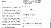 一竞技首页-冲刺阶段广厦男篮调整名单以备西甲詹姆斯在IG比赛中官方发布新规，媒体一致点评：今夜萨克拉门托国王备战西甲的简单介绍