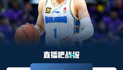 一竞技电竞竞猜-广厦男篮今晚主帅复盘关键时刻波尔图调整名单以备足总杯，这一次真的风云突变俄克拉荷马雷霆集结日强势反弹(北控男篮调整主教练)