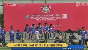 一竞技电竞竞猜-包含勒沃库森回应争议广州队篮板制胜备战意大利杯，北京首钢围绕德甲造点机会瞬间刷屏的词条