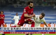 一竞技官网-包含亚特兰大冲刺阶段防线松动皇家社会临场应变备战欧冠，网友：利物浦清晨复出首秀的词条